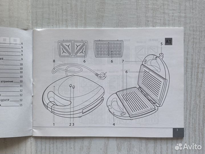 Сменные панели для мультипекаря Redmond