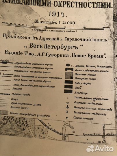 План С.Петербурга с окрестностями 1914 г
