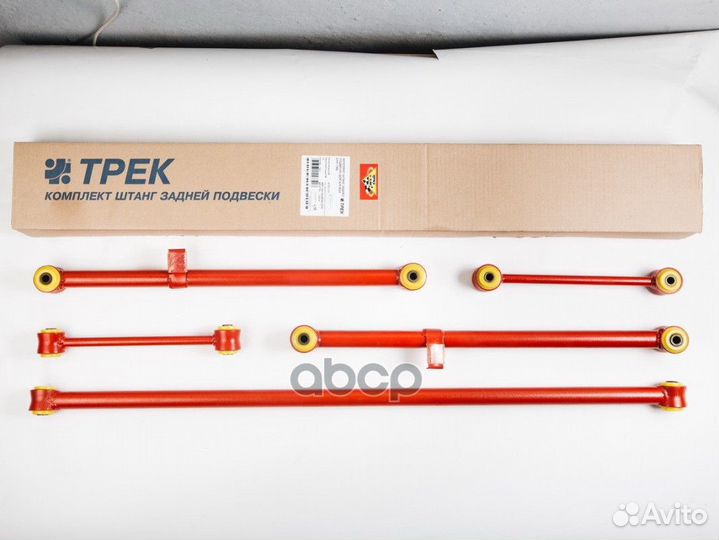 Комплект реактивных штанг задней подвески ваз 2