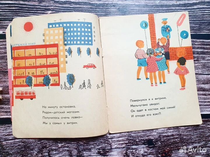 Артур Моро. Костюм 1965 г