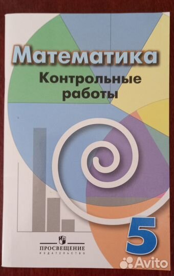 Учебники, пособия 5-7 класс