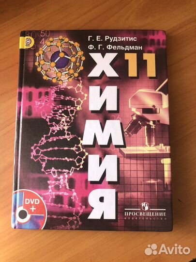 Учебники 10 11 класс