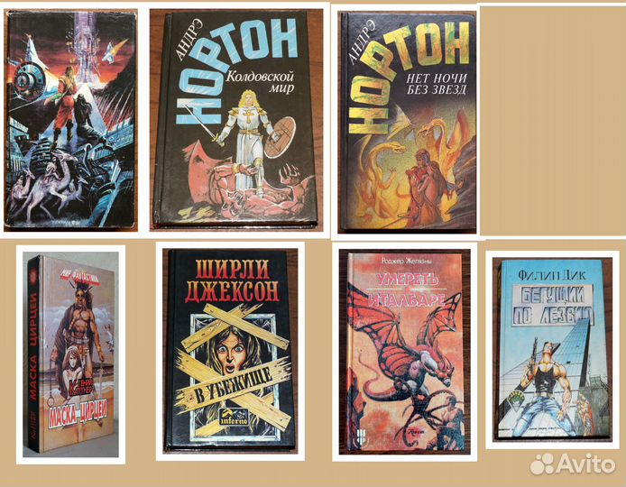Книги Фантастика, Фэнтези, Хоррор Ужасы