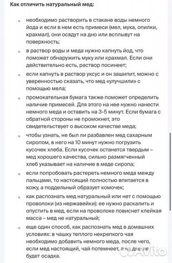 Мед натуральный(цена за 3л банку)разнотравье Крым