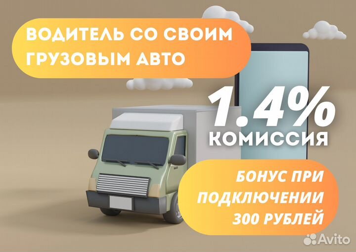 Водитель грузового авто на своём авто