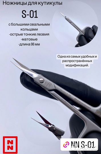 Ножнички для ногтей nippon nippers