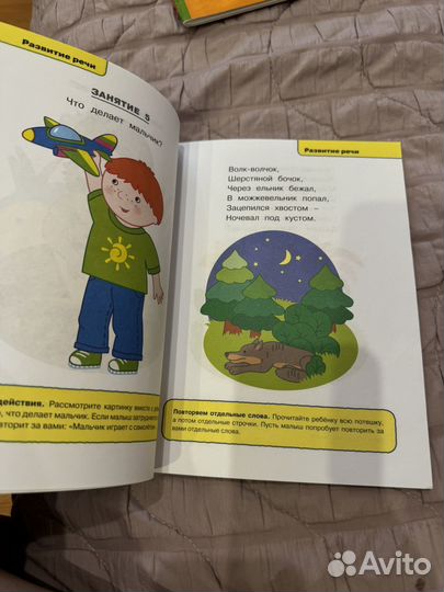 Развивающие книги грамотейка 1-2 года