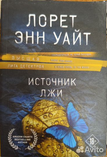 Лорен Энн Уайт