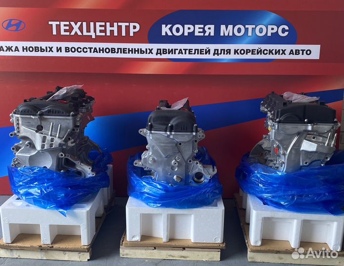 Двигатели Kia/Hyundai G4FC/G4KE/G4KJ в наличии