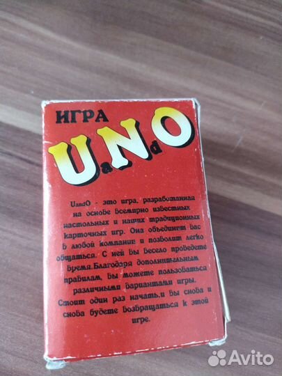 Карточная игра UNO