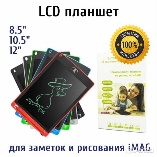 Графический планшет для рисования