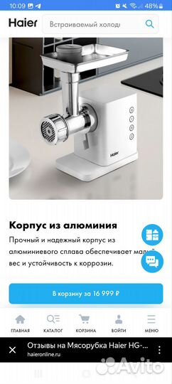Электромясорубка Haier HG-700