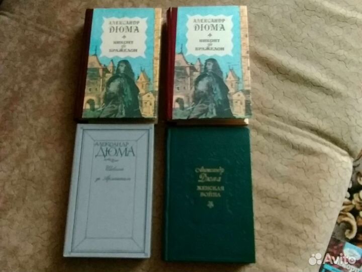 Александр Дюма