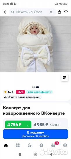 Конверт зима овчина