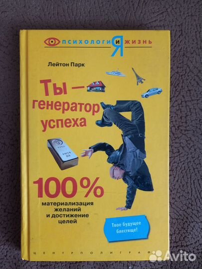 Книги по психологии