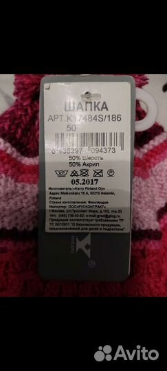 Шапка Kerry, новая, с бирками, размер 50