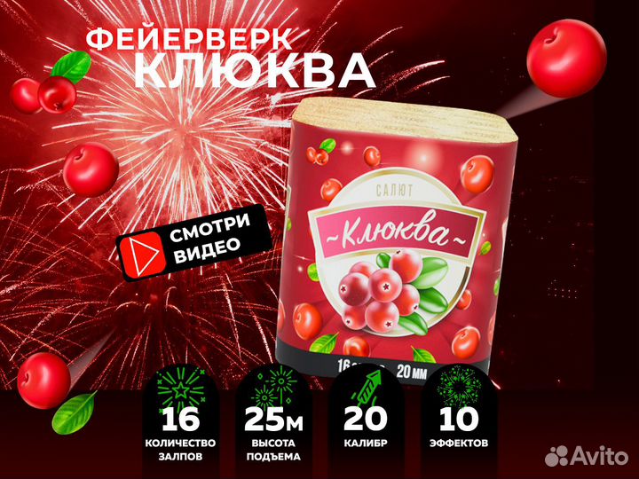 Салют подарок 