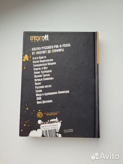 Nautilus Pompilius. Книга о группе Наутилус