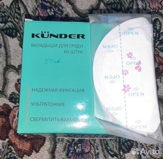 Вкладыши для груди