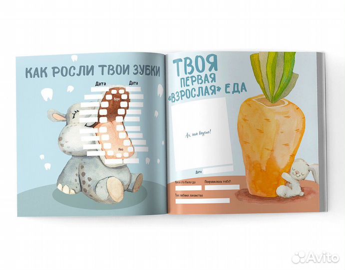 Первый альбом малыша 0-2 лет