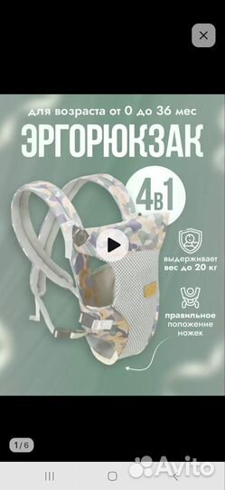 Эргорюкзак