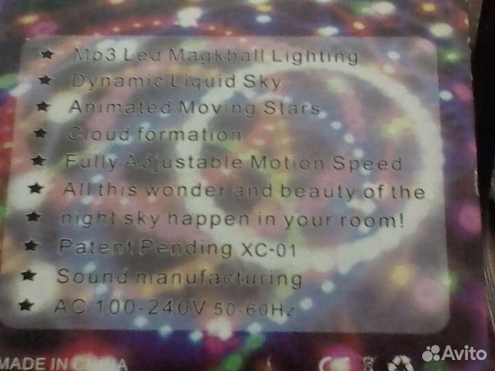 Шар,светомузыка