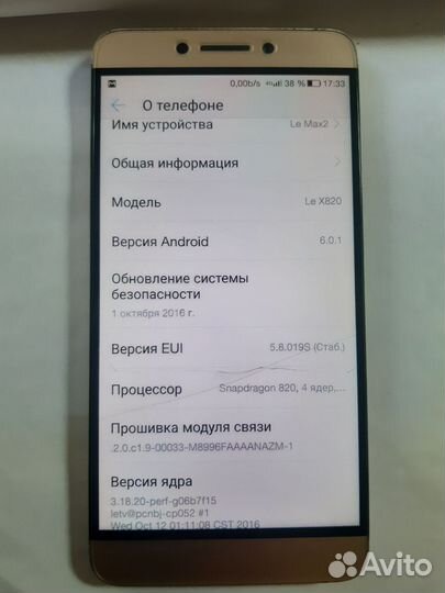 LeEco Le Max2, 4/64 ГБ