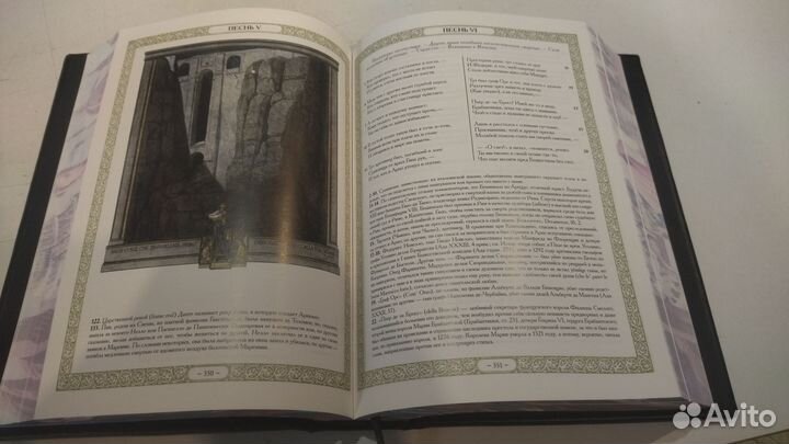 Данте Алигьери Божественная комедия