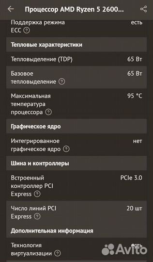 Процессор ам4