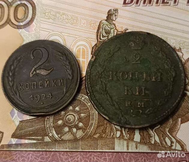Лот 2 копейки 1924 и 2 копейки 1811 пчëлка