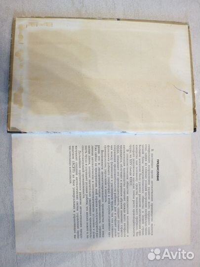 Основы автоматизации лесозаготовительного производ