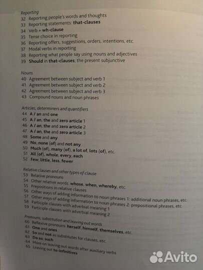 Учебник Advanced Grammar in Use, Martin Hewings