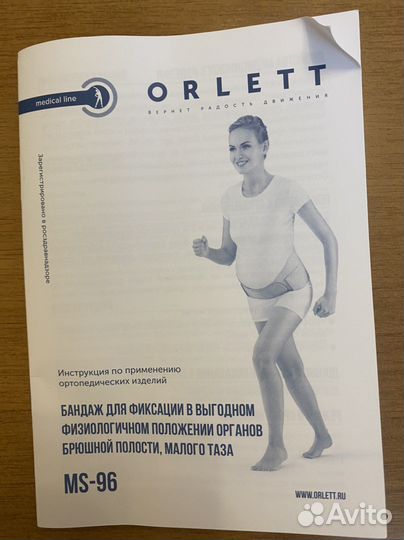 Бандаж для беременных orlett xl бежевый