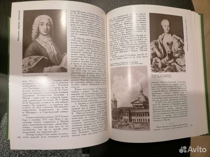 Книга. Куранты. Историко - краеведческий альманах