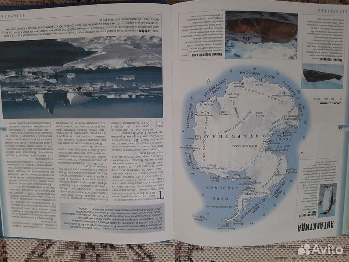 Большой атлас мира для детей