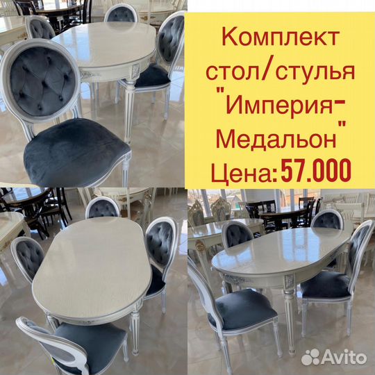 Столы и стулья новые