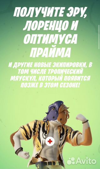 Боевой пропуск Fortnite моментально