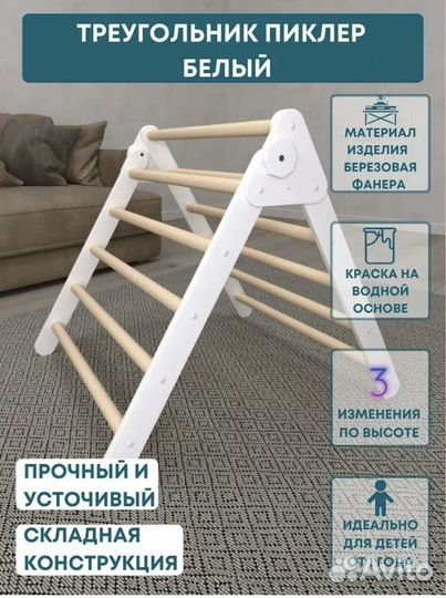 Треугольник пиклера