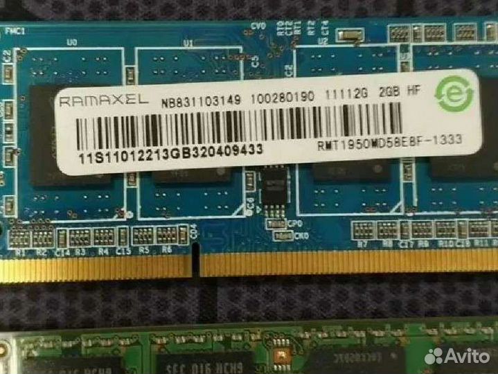 Оперативная память ddr3 для ноутбука 2gb 1333