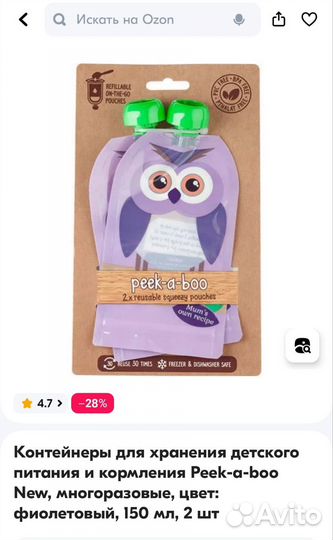 Контейнеры для детского питания