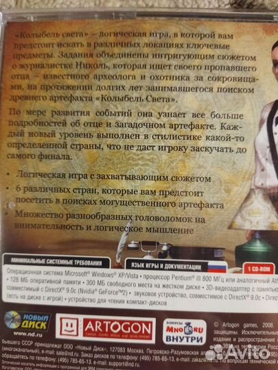 Компьютерные игры диски для пк