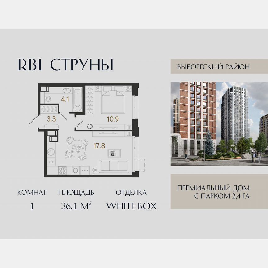 1-к. квартира, 36,1 м², 19/23 эт.