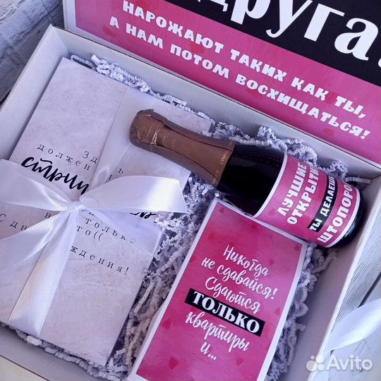Подарок для подруги