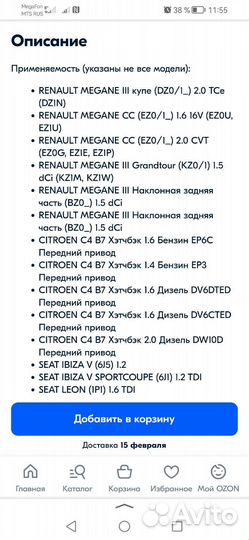 Тормозные колодки задние