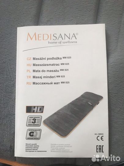 Массажер матрас