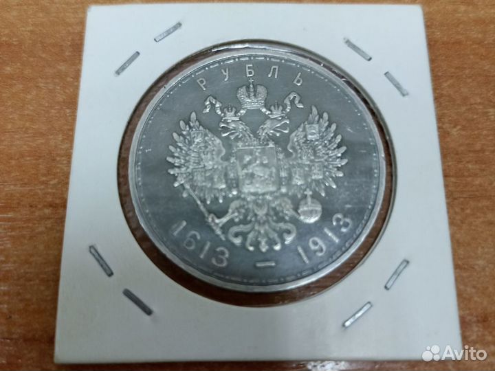Серебряные монеты царской России, СССР, РСФСР