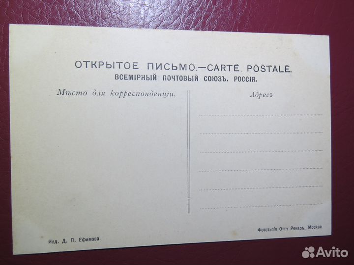 Открытка 