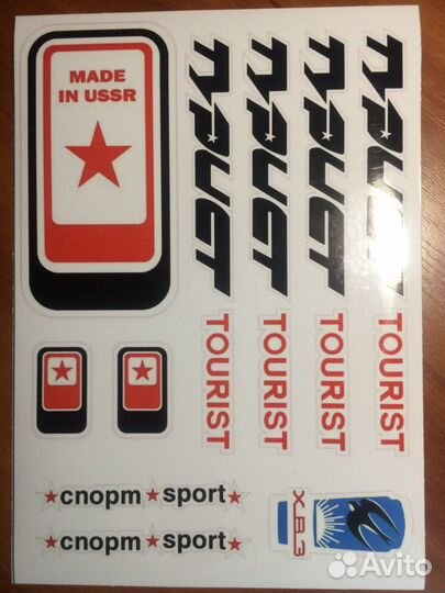 Турист деколи (наклейки) виниловые