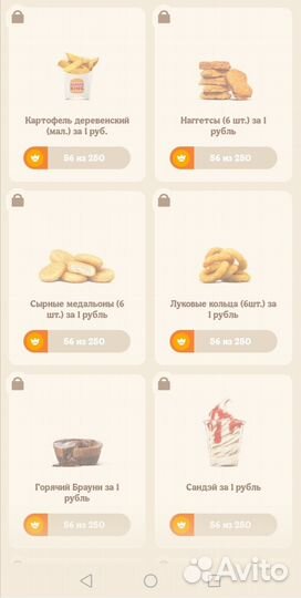 Еда Бургер Кинг бесплатно /Промокод Бургер кинг
