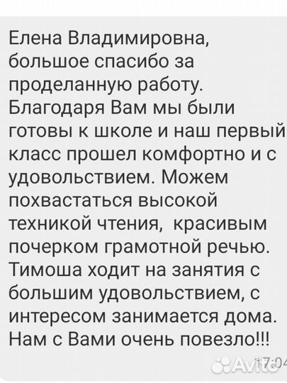 Логопед, дефектолог, нейропсихолог